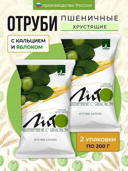 Отруби пшеничные с яблоком в гранулах без сахара 2 упаковки по 200 грамм
