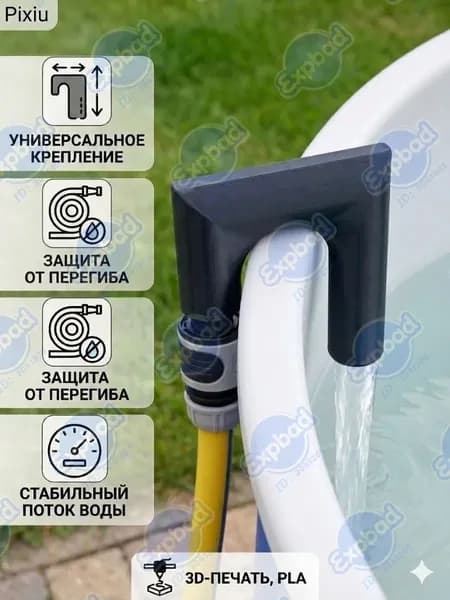 Универсальный держатель для шланга на бочку и бассейн: крючок-крепление для быстрой заливки воды, 3D печать