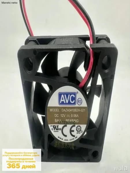 Совершенно Новый. Бесшумный Вентилятор DAZA0410B2H AVC 4010 12V 0.06A 4CM 40х40х10мм,40mm Вентилятор Охлаждения