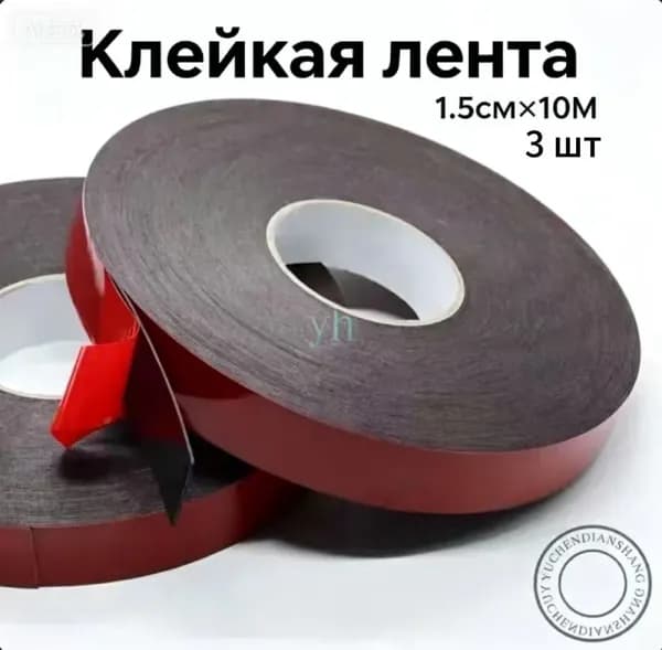 Двухсторонняя армированная бутил-каучуковая лента (16мм х 25.1 м*1.0mm) Megaflex Butyl Duo Pro