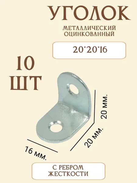 КОВТЯРА Уголок мебельный ,2см