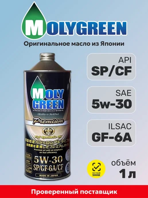 Моторное масло Premium 5w30 1 л