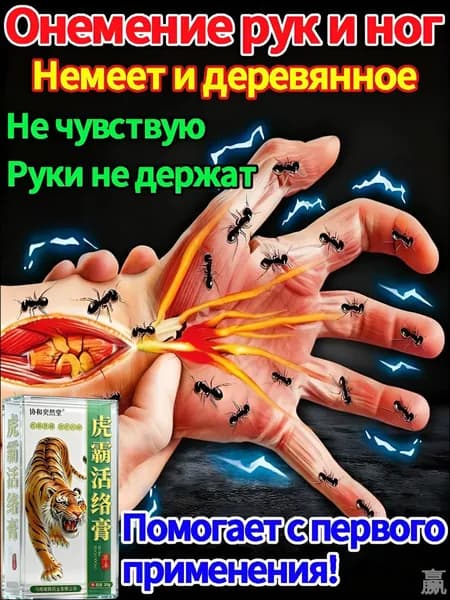 Эксклюзивный крем с акульим жиром и полынью против онемения и боли в руках, 20 г