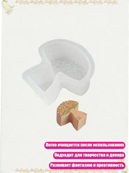 Многоразовая силиконовая форма для грибов, - S