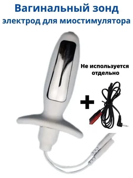Вагинальные электроды-зонды для упражнений на тазовое дно при недержании мочи Использование с аппаратами TENS / EMS Терапевтический тренажер Кегеля