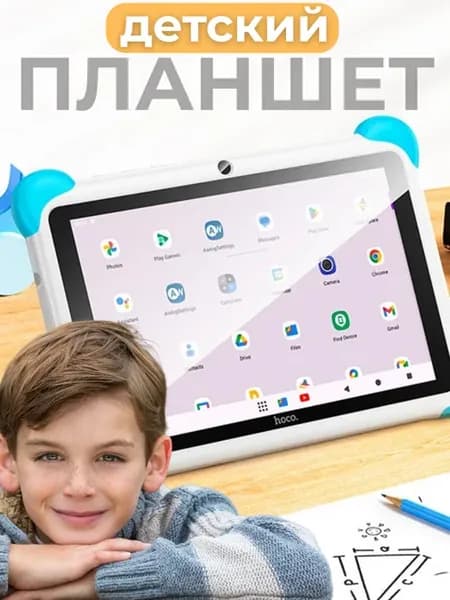 Планшет детский для мультиков и игр с вайфаем