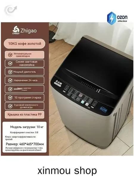 Стиральная машина mzm-20260205174607734, золотой