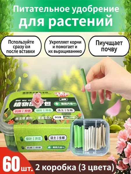 Удобрение