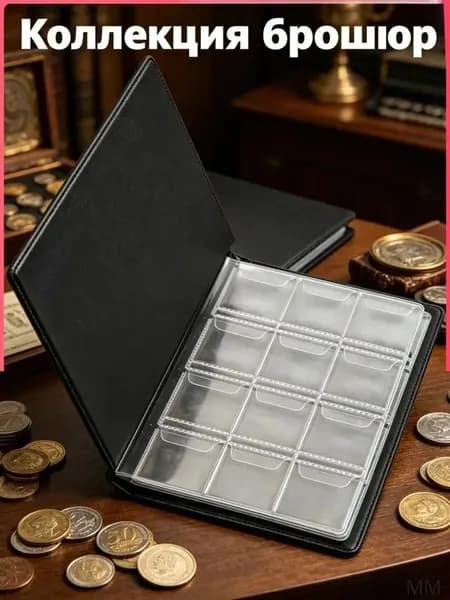 Органайзер для коллекционных монет, 120 отделений, с клапаном,1 шт
