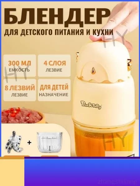 блендер GDtfMRZU, кремовый, белый