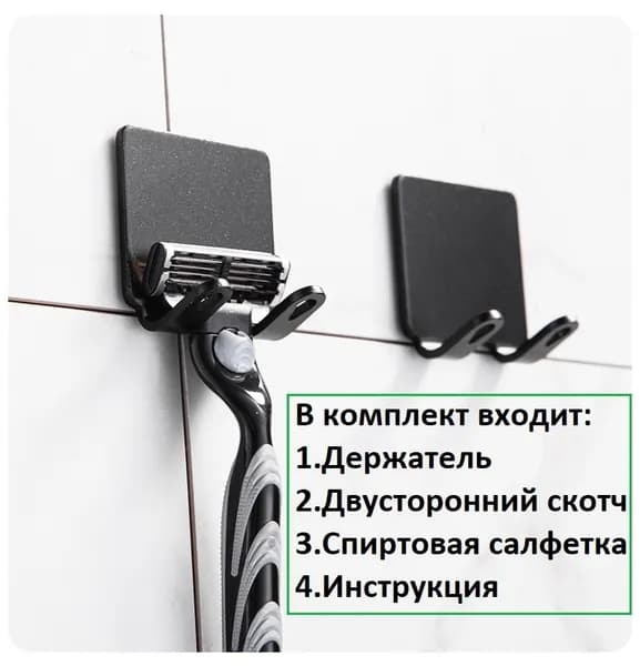 Крючок для ванной