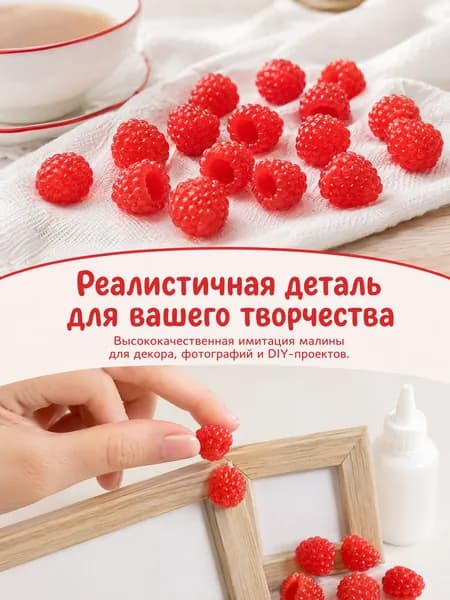 Искусственная малина из ПВХ, 10 шт., используется для украшения дома и реквизита