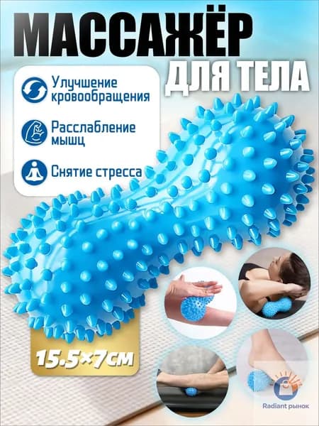 Мячик массажный,массажер ручной,с шипами,1шт,расслабление мышц и снятие боли,для стоп,ног,спины