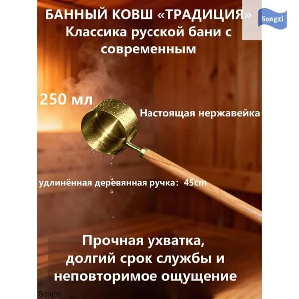 Бондарное изделие для бани Обливное устройство, 0.25 л