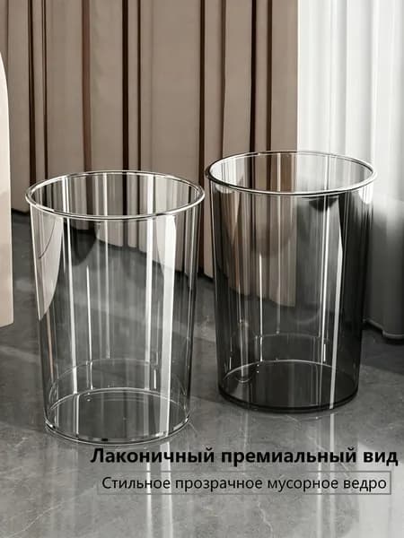 Мусорный бак, 8 л, 1 шт