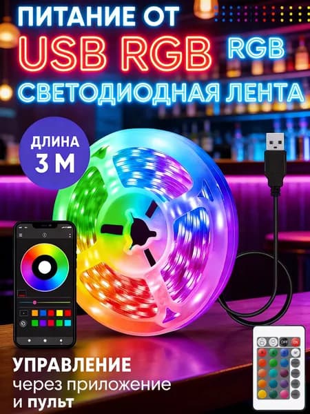 Светодиодная лента, IP20, 1 шт