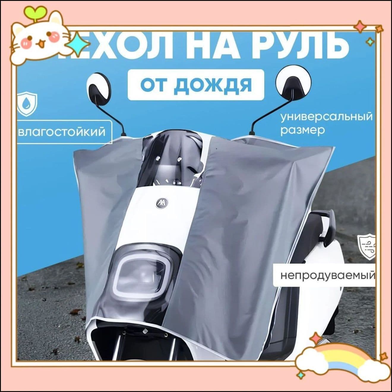 Защита груди, размер: Универсальный, цвет: черный