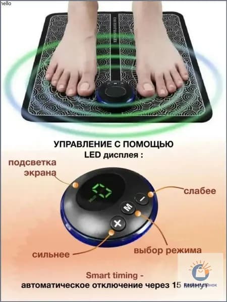 Массажный коврикмиостимулятор для ступней, электрический лечебный EMS, заряжаемый через USB, является качественным расслабляющим прибором.