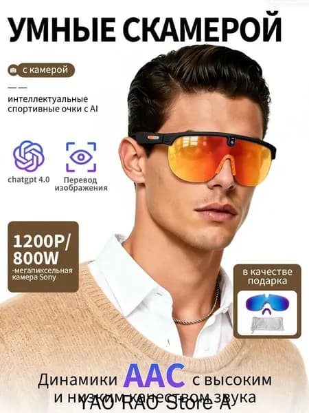 Смарт умные очки с камерой 1200 HD 8 мегапикселей