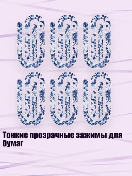 Фурнитура для переплета