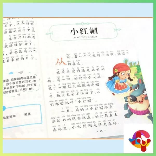 Сборник сказок с китайской пиньинь для детей 4-8 лет перед сном