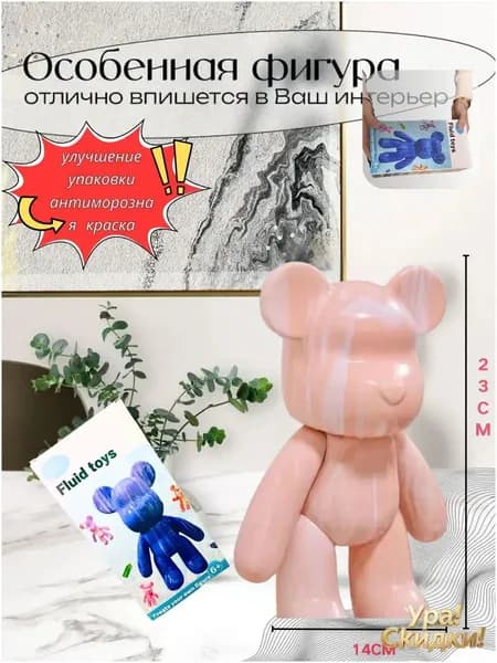 Набор для творчества Игрушка Медведь BearBrick 23 см