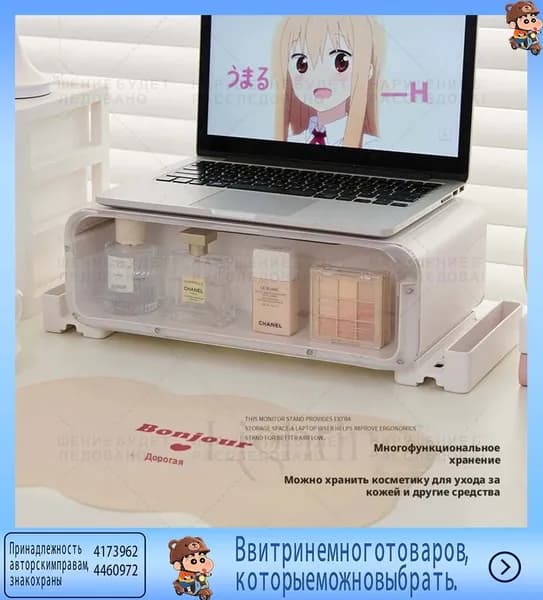 Подставка для ноутбука 45,5 см с органайзером
