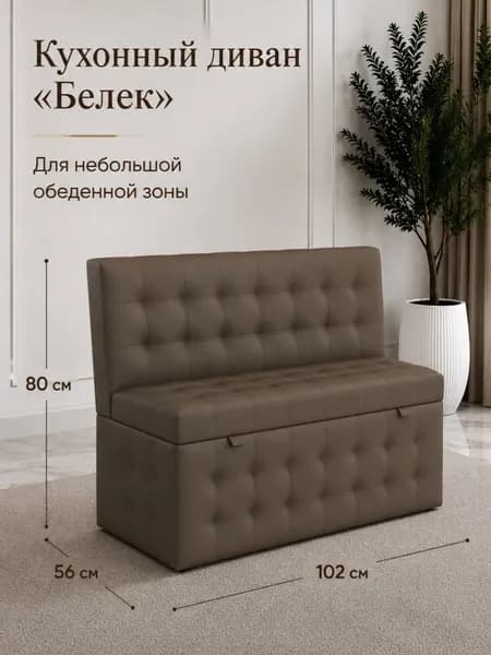 BONMEBEL Кухонный уголок,102x56x80 см, коричневый