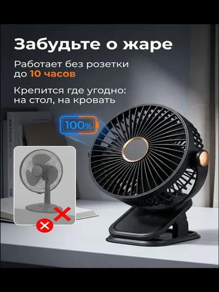 Портативный вентилятор FS2015062913, черный