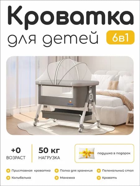 БыстМаг Кровать детская 93х55х81 см, светло-серый