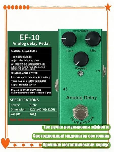 Одиночная гитарная эффект-педаль 9V, винтажный овердрайв, портативная, - Задержка моделирования