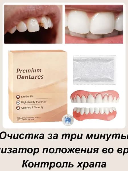 Корректорные протезы ,Капа, трейнер