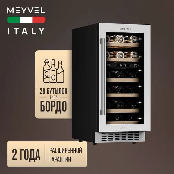 Винный шкаф Meyvel MV28-KWT2, винный холодильник на 28 бутылок/ холодильник для вина встраиваемый, отдельностоящий