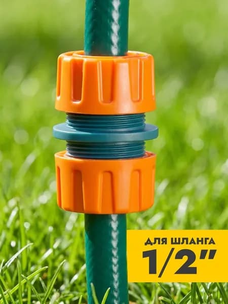 Муфта для шланга , ABS пластик