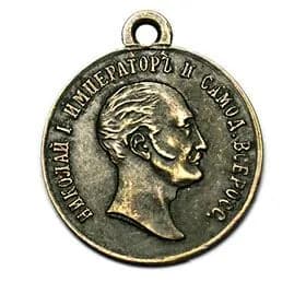 Медаль память царя 1825 1855 Николай 1 медь, сувенирная продукция