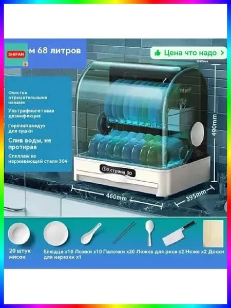 Посудомоечная машина ITEM-B2A707, зеленый, слоновая кость