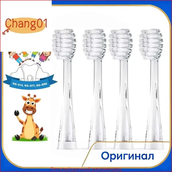 Качественный набор сменных насадок SG832, применяемый для моделей SG977/EK6/EK7/SG513