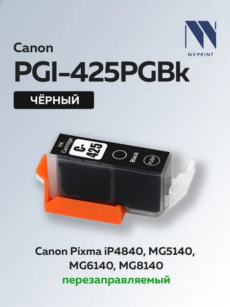 Струйный картридж NV Print PGI-425PGBk для Canon Pixma iP4840, MG5140, MG8140