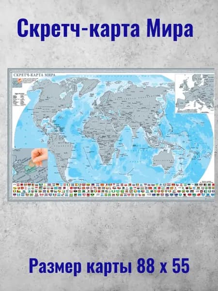 Белкартография Настенная карта, масштаб: 1:40 000 000