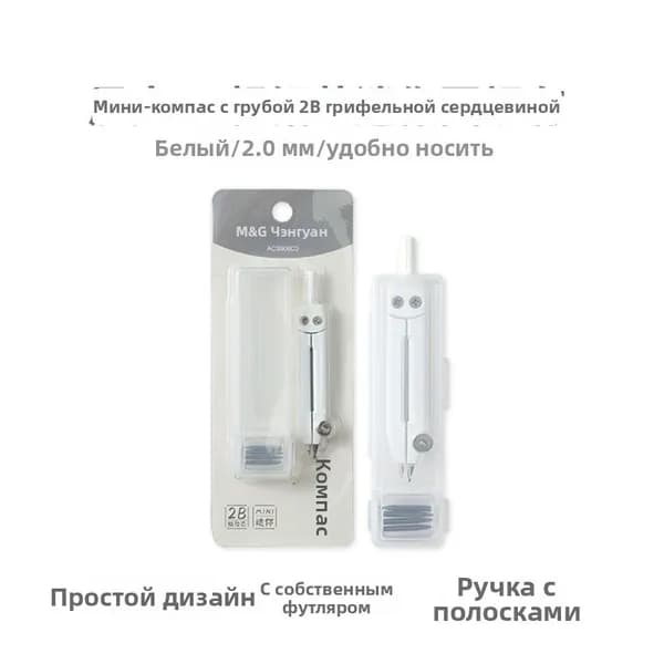 Циркуль, S908c3 mini series