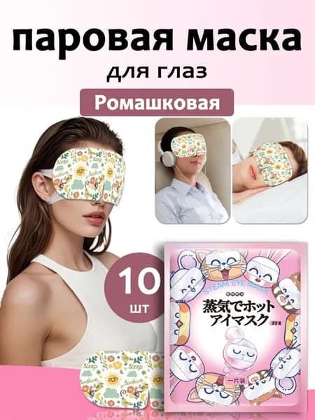 Маска косметическая Увлажнение Для всех типов кожи