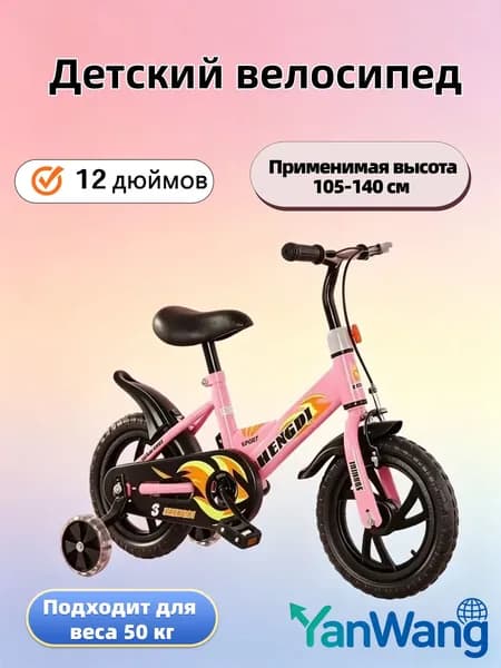 велосипед детский 12 дюймов A024