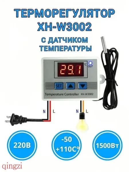 Терморегулятор, термостат до 1500Вт, черный матовый, белый матовый