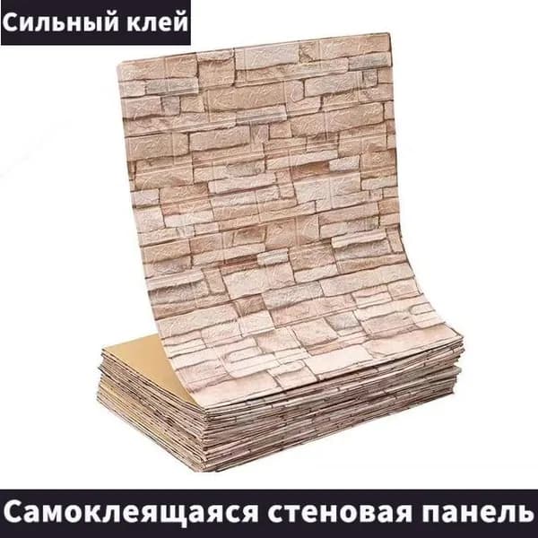 Стеновая панель Панели самоклеющиеся для стен плитка 70 смx1м, мягкие, 3д, пвх, декоративные