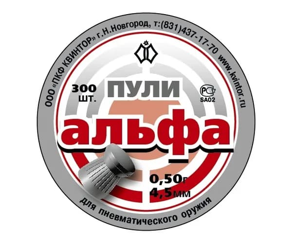 Пули Квинтор "Альфа" 4,5 мм, 0,50 г (300 штук)