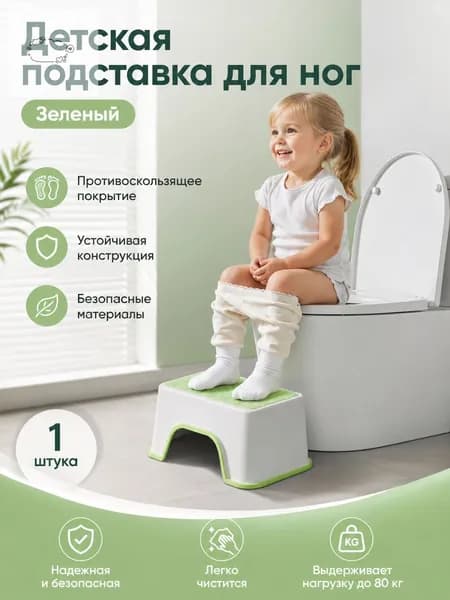 Подставка под ноги Детская, 30х18.5х13.5 см