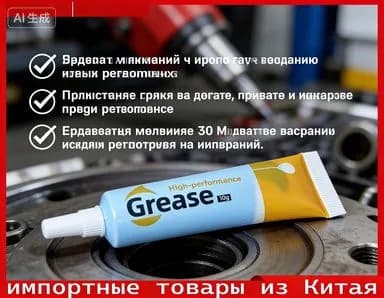 Универсальная смазка для редукторов (10 г) бестселлер