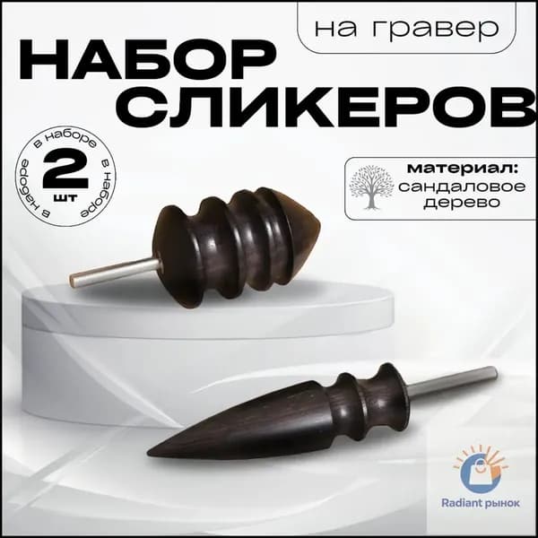 Инструменты для обработки кожи и меха