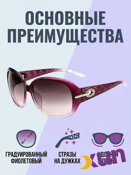 Очки солнцезащитные