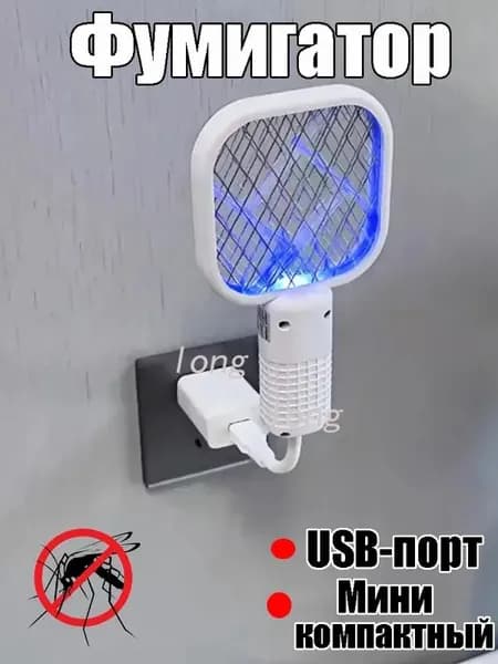 Мини Электрическая Мухобойка 2-в-1 С USB-зарядкой Домашний Уничтожитель Комаров